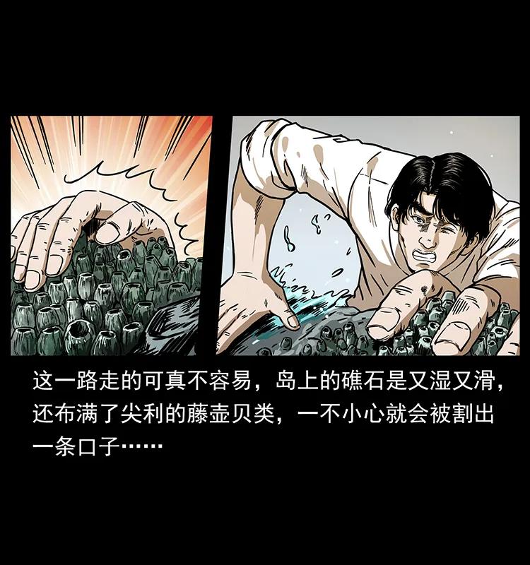 232 鬼岛凶兽10