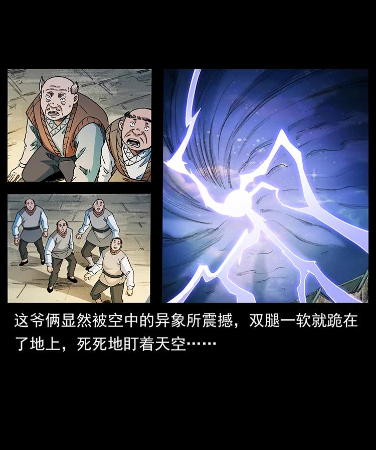 383 出击，仙家山！23