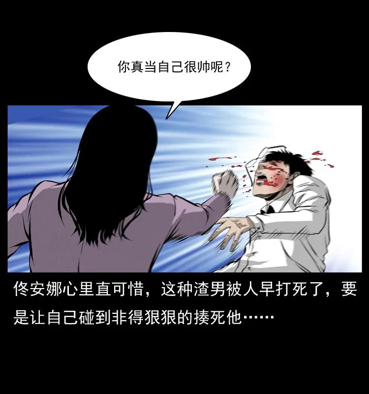 072 渣男之鬼50