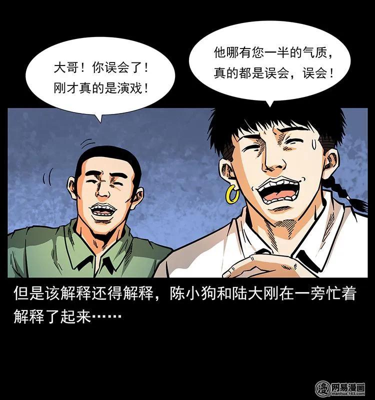 149 不死的老鬼86