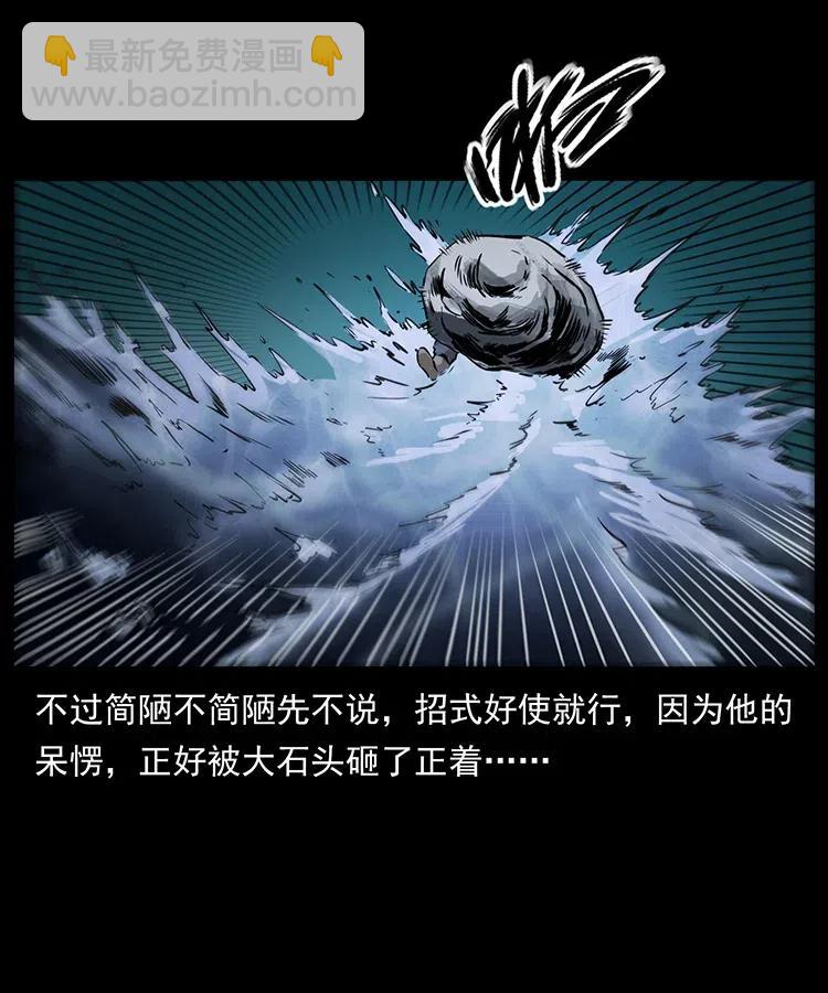 336 一起炼尸吧！59