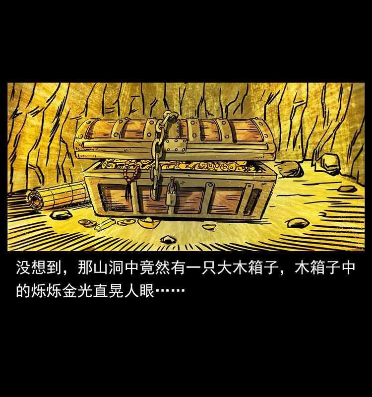 221 凶宅中介人34