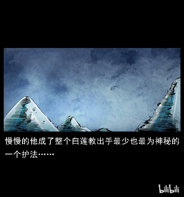 番外7 昆仑奴46