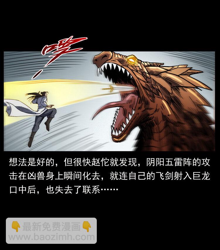 445 不死族41