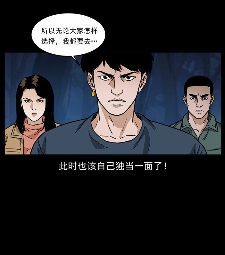 488 生或是死63