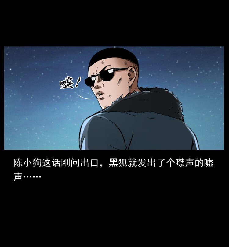 401 新世界毁灭词82