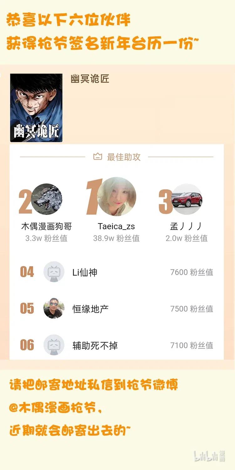 336 一起炼尸吧！87