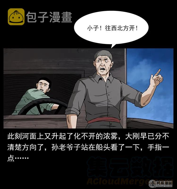 131 阴河河眼4