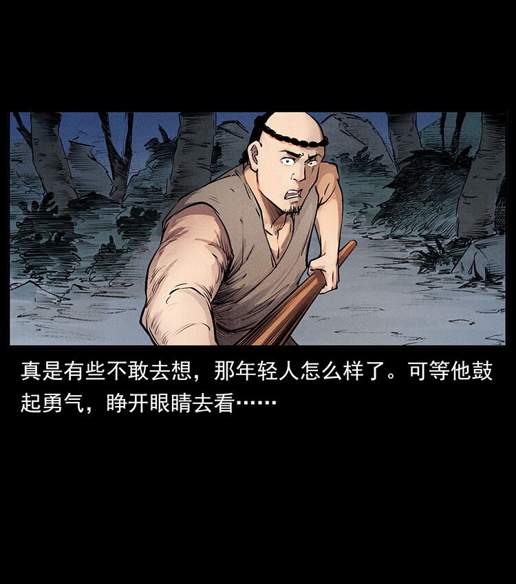 外传 洛生传1 猎妖82