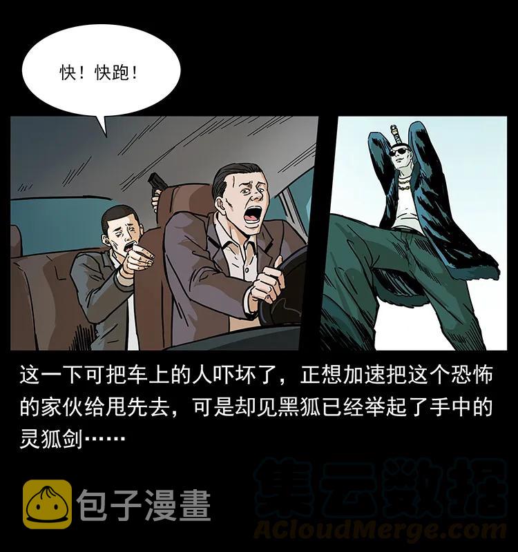 235 仙山号出发！16