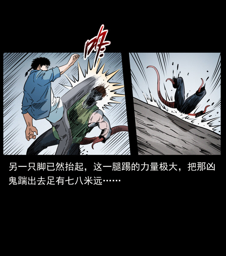 415 一起去抓鬼77