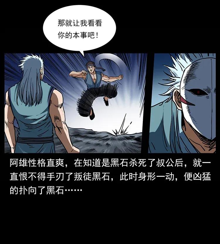 303 湘西尸王10