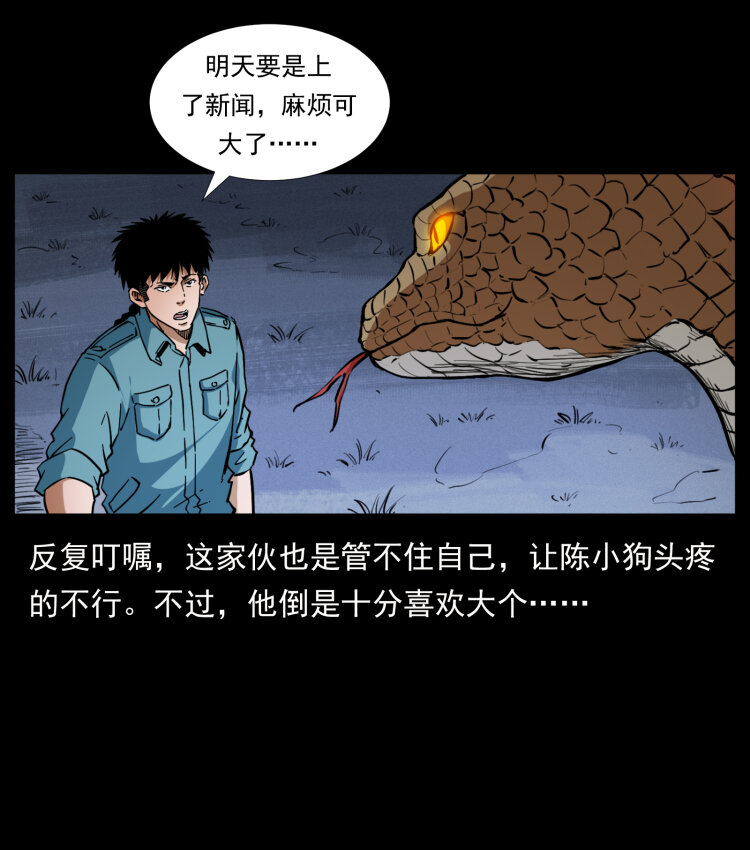 405 离世11
