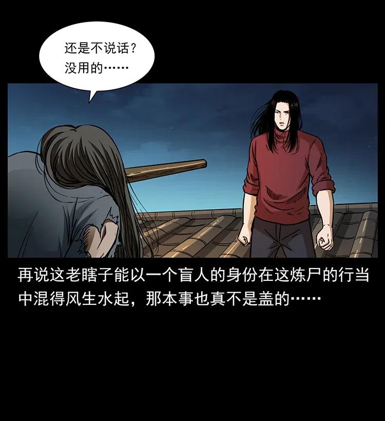 330 天化尸王23