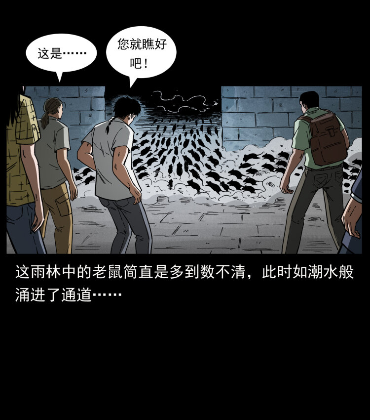 437 墓道凶灵22