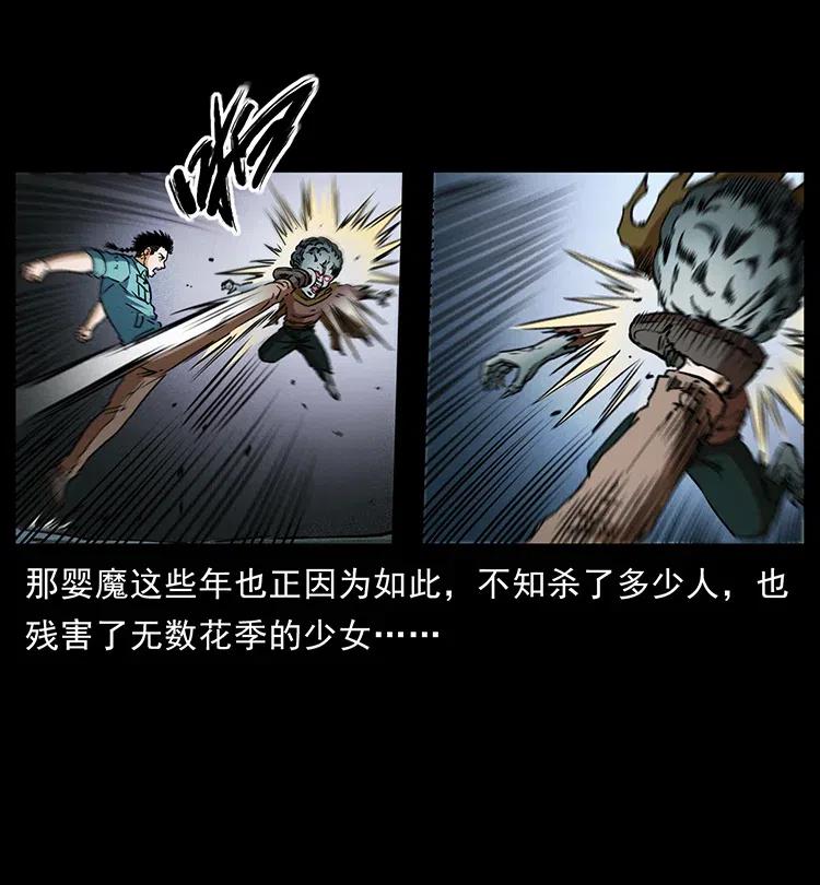 360 婴魔16