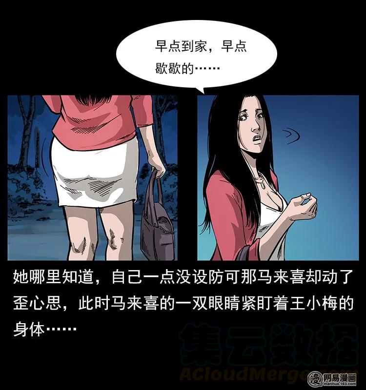 121 螺蛳68