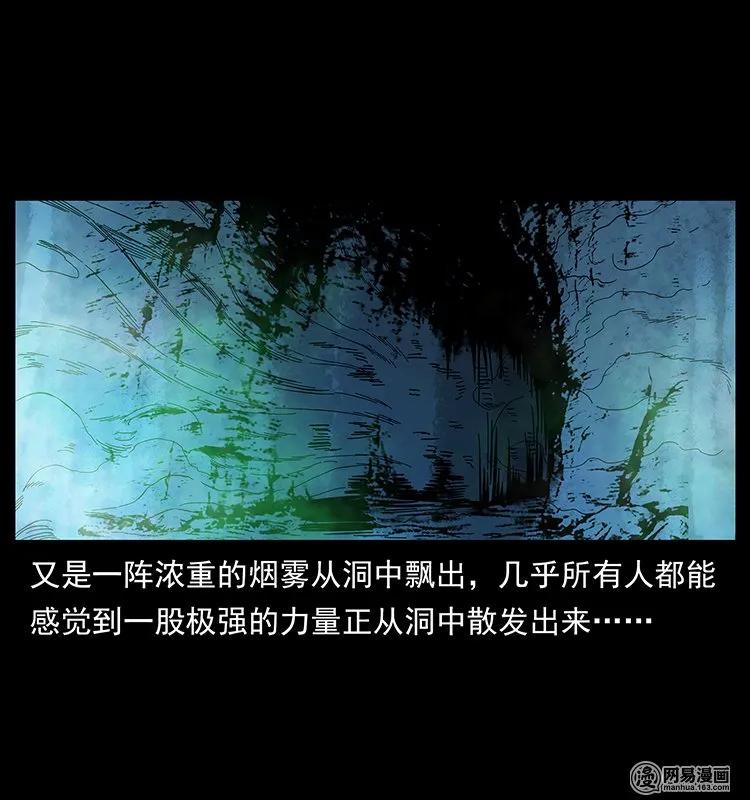 143 出马黑狐74