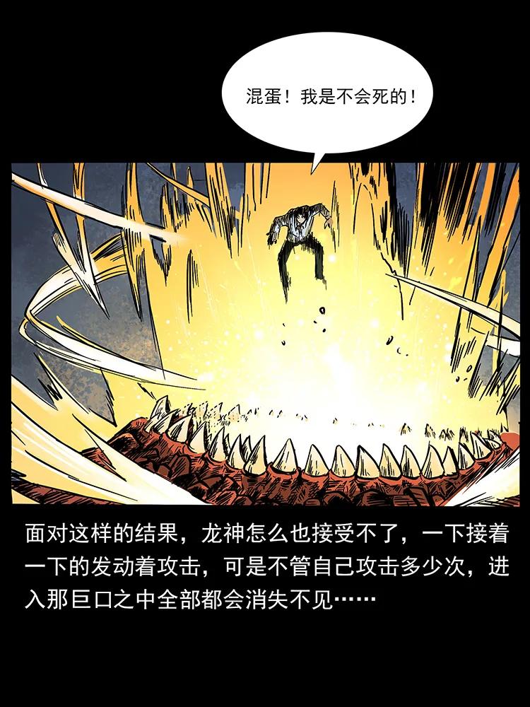 201 神之陨落33