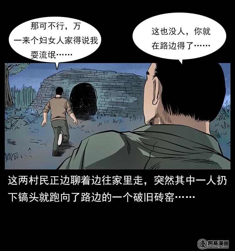 121 螺蛳3
