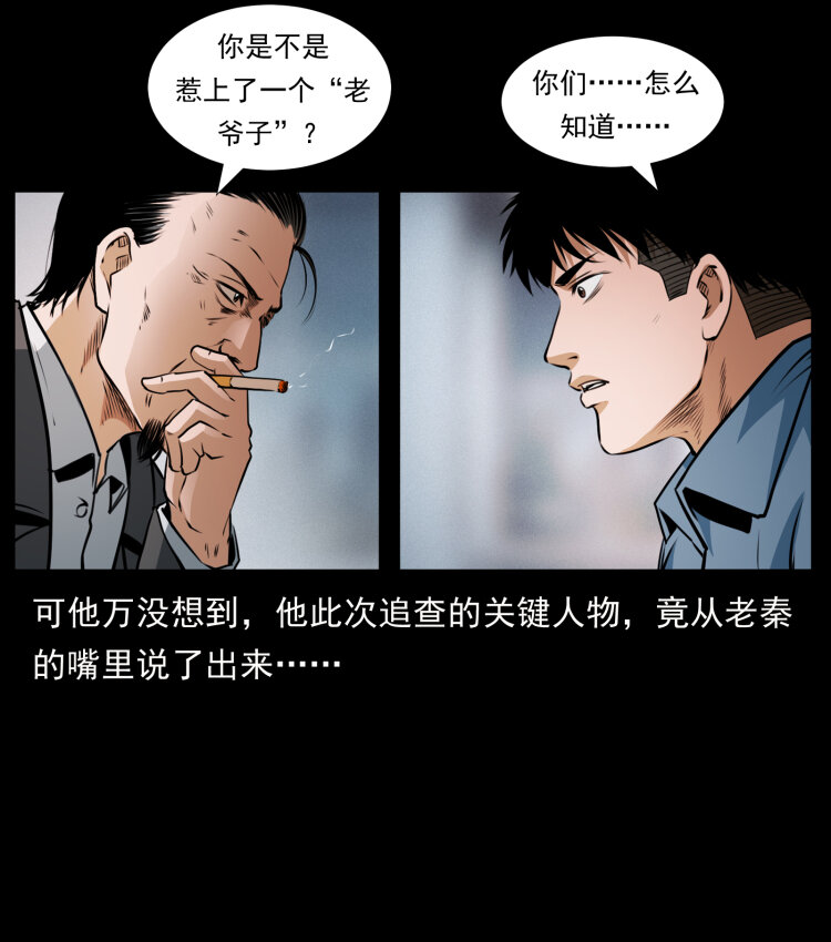 409 囚徒陈小狗31