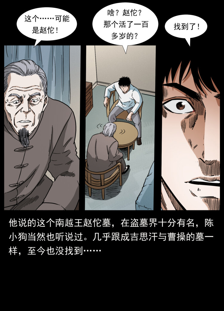 412 迷雾渐开36
