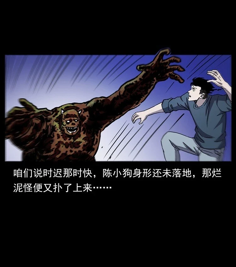 496 闹他个地覆天翻！29