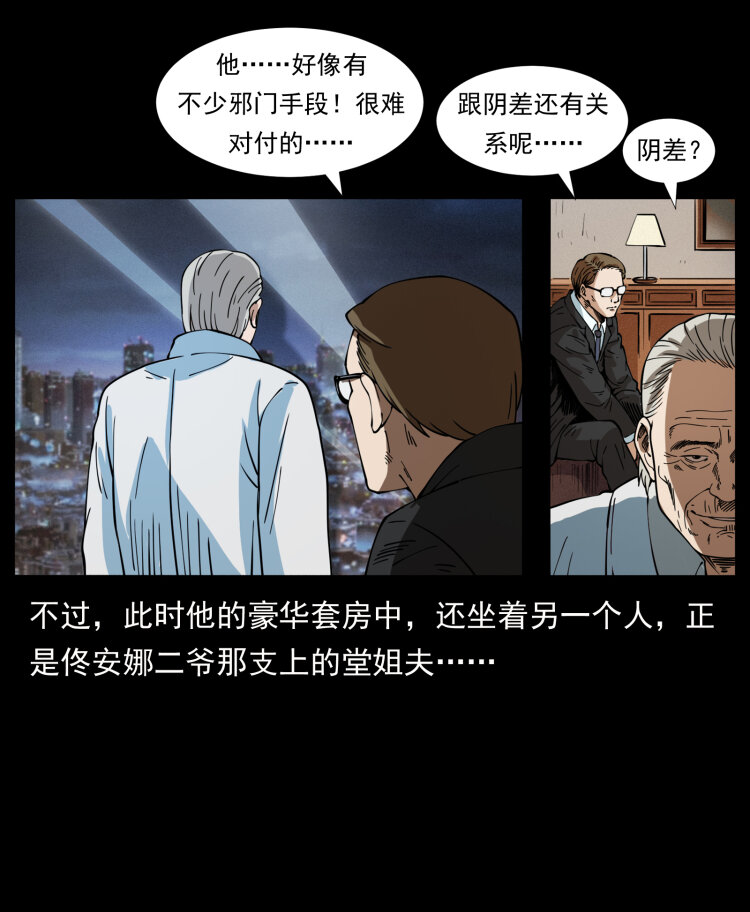 407 安稳日子？不存在的！82