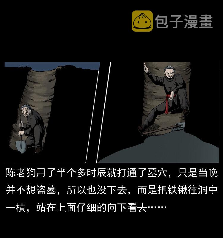 013 养尸地32