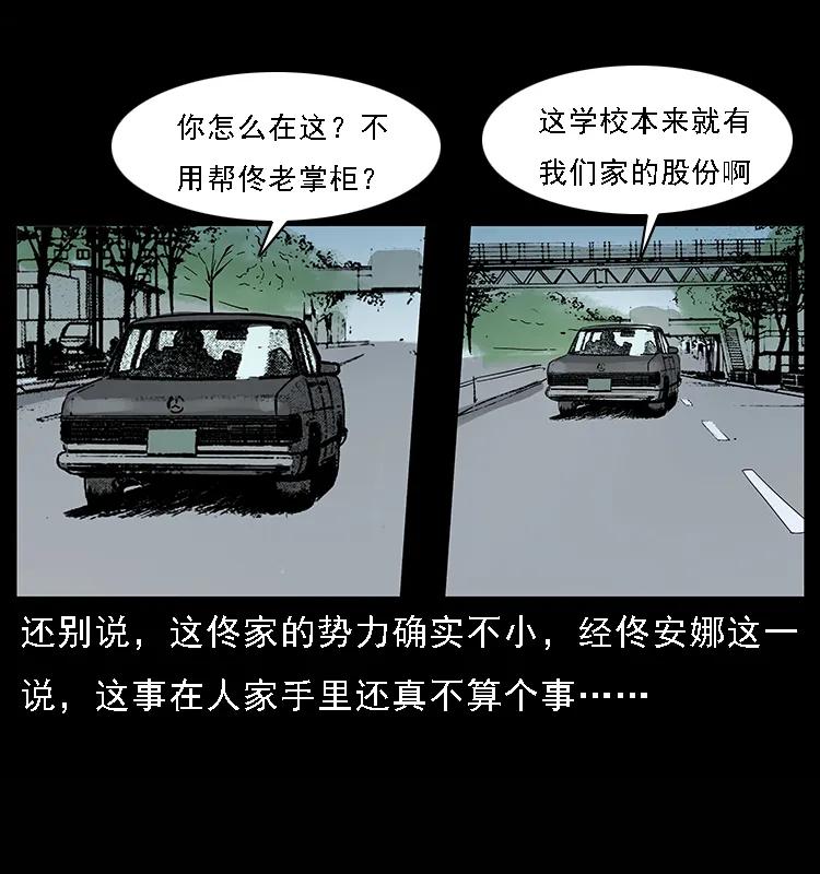 071 学校里的鬼楼19