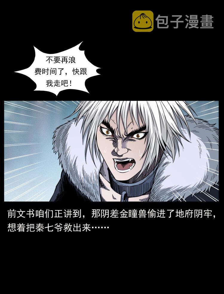 417 秦七爷的信息1