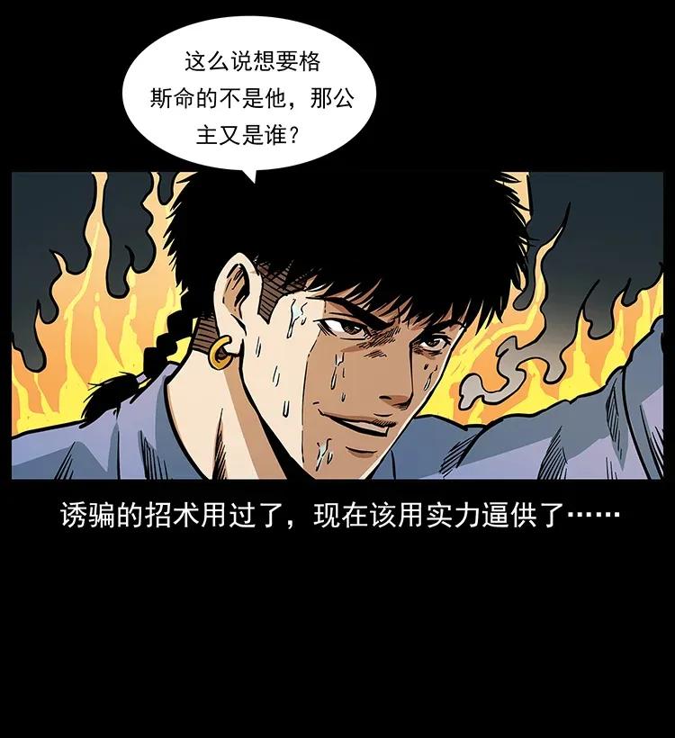 286 恐怖通天蟒39