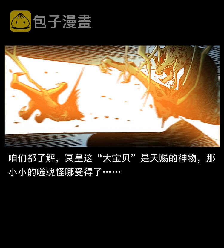 456 山海奇案73