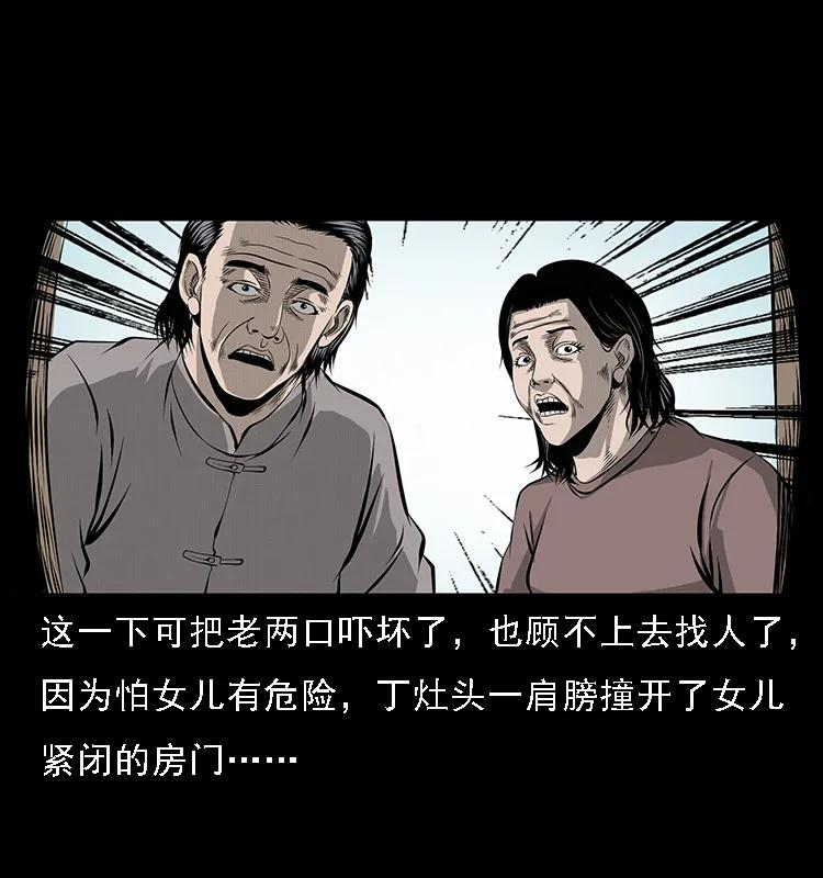 070 秦大麻烦的饭局73