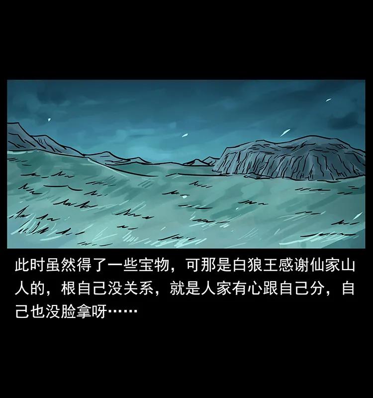 221 凶宅中介人43