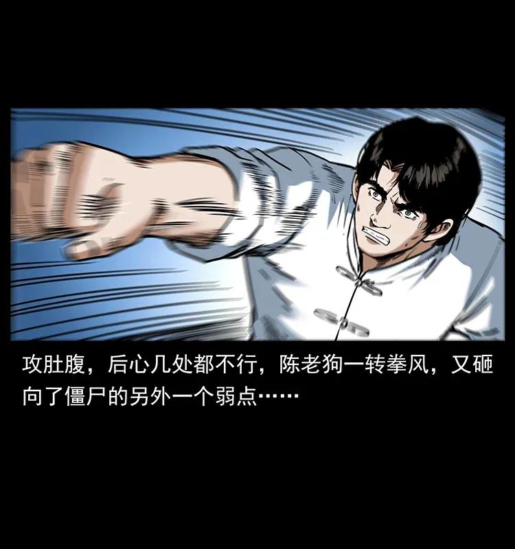 304 鬼眼尸王21