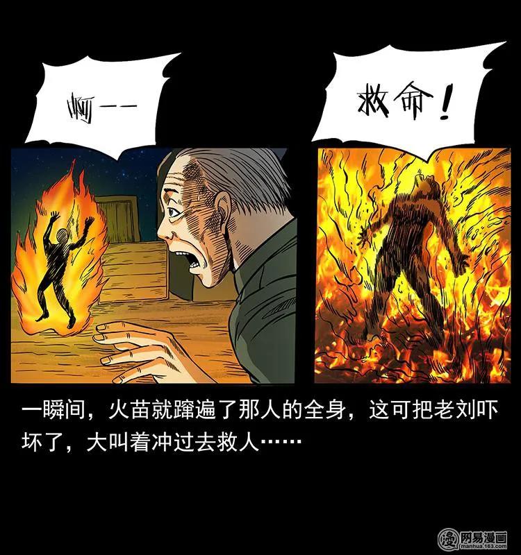 150 京西烧骨塔（上）61