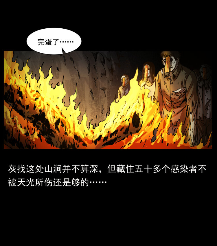 356 飞僵58