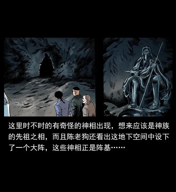 292 昆仑·地狱之门69