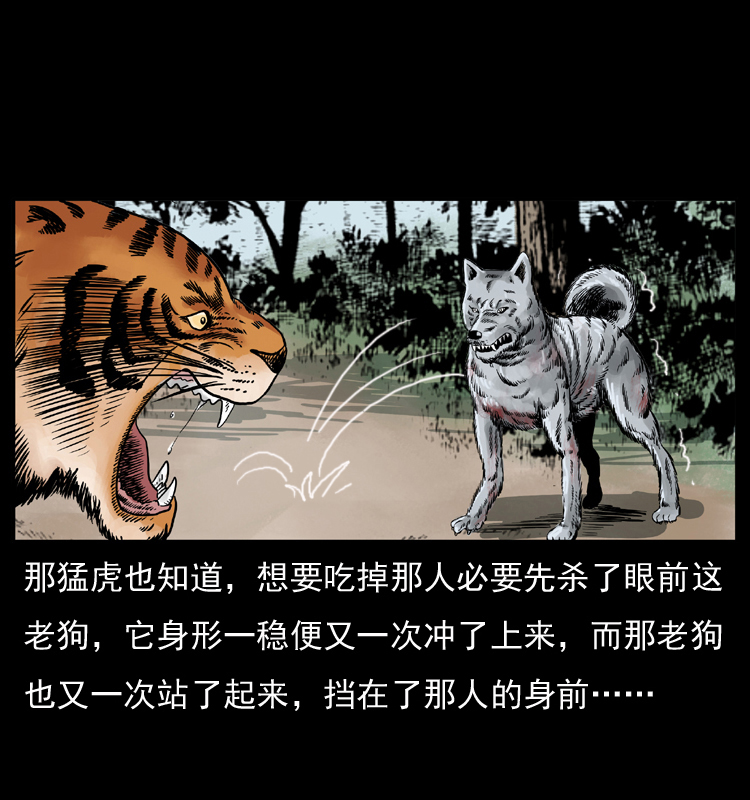 049 刨尸狗传奇232