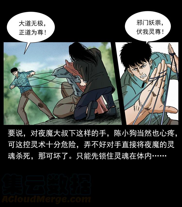 388 夜魔，黑化？57