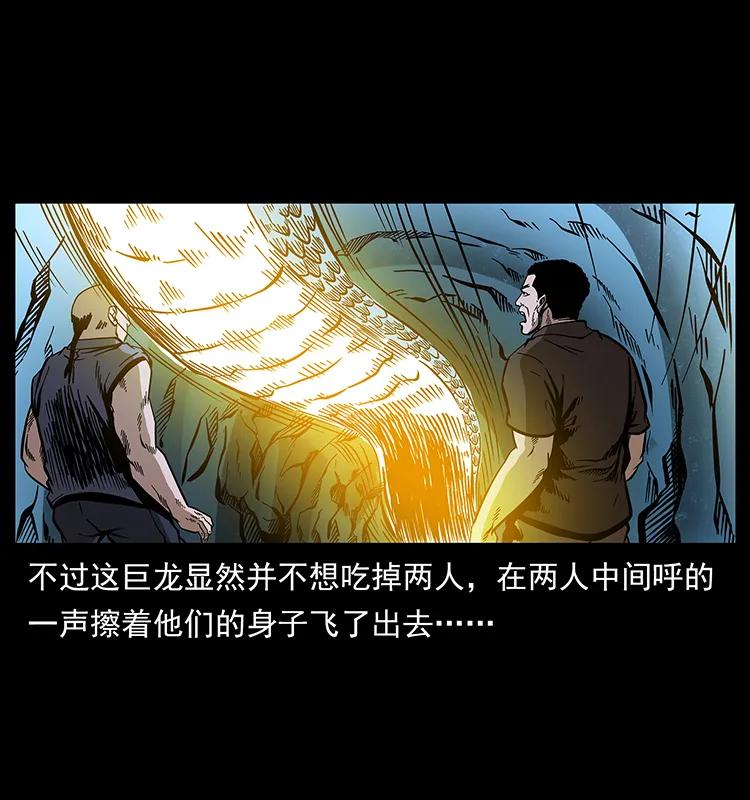 176 对峙祖龙顶49