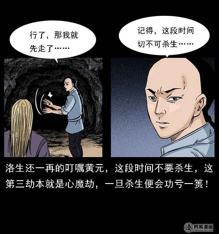 107 黄元其人28