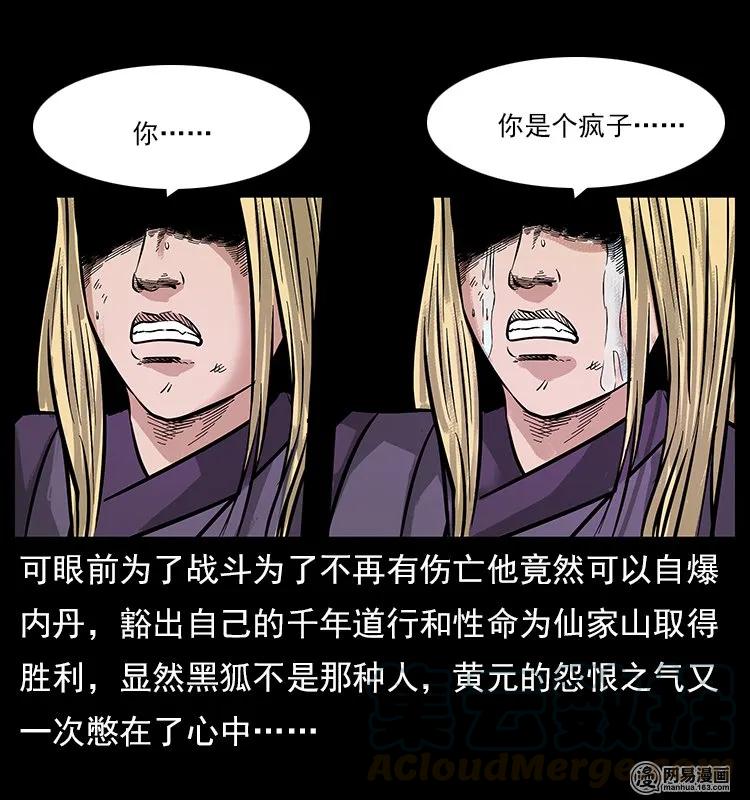 107 黄元其人90