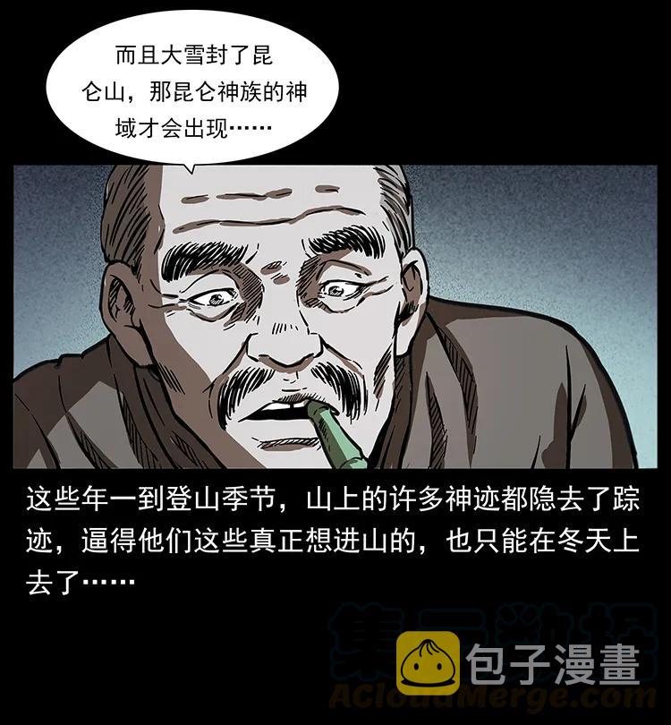 253 昆仑神兽8