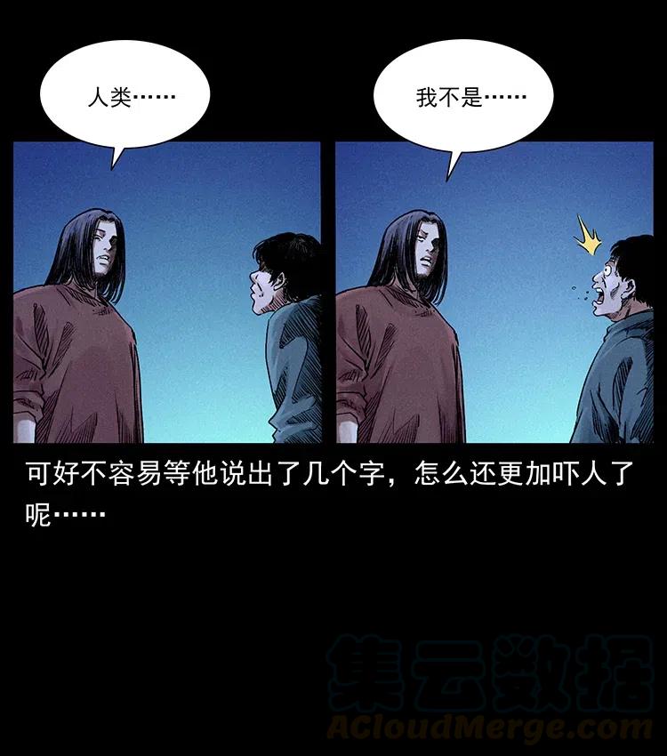368 上古尸毒33