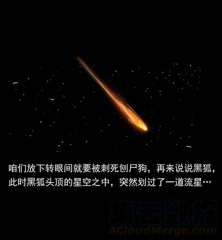 197 神之眼84