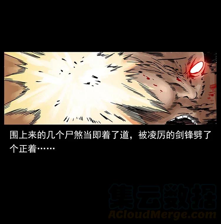 314 湘西斗尸16