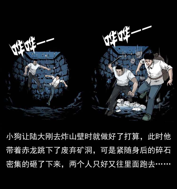 058 万骨冢19