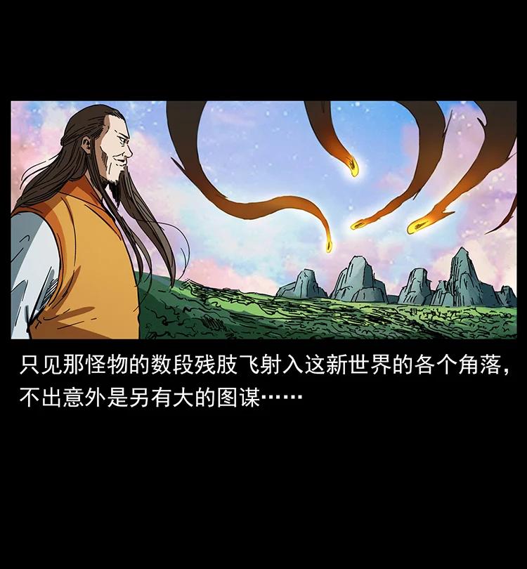 383 出击，仙家山！40